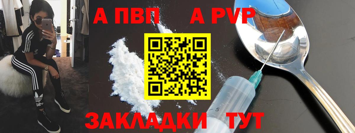 Alpha-PVP кристаллы Лосино-Петровский