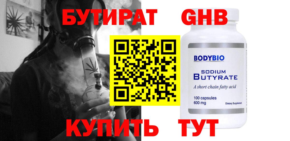 БУТИРАТ оксана Лосино-Петровский