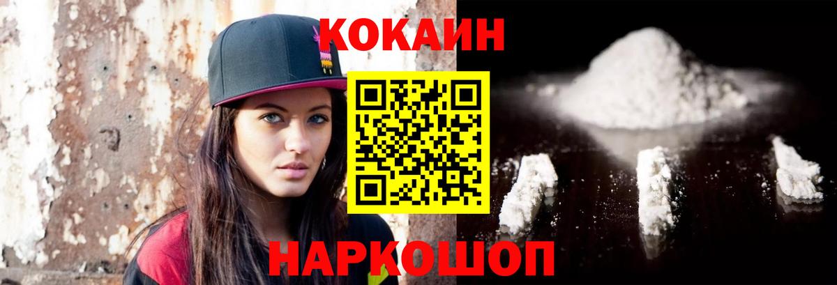 COCAIN VHQ Лосино-Петровский