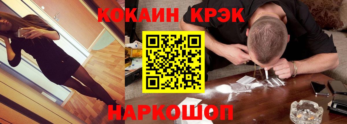 КОКАИН Fish Scale  COCAIN Эквадор  Вход с VPN  Лосино-Петровский 