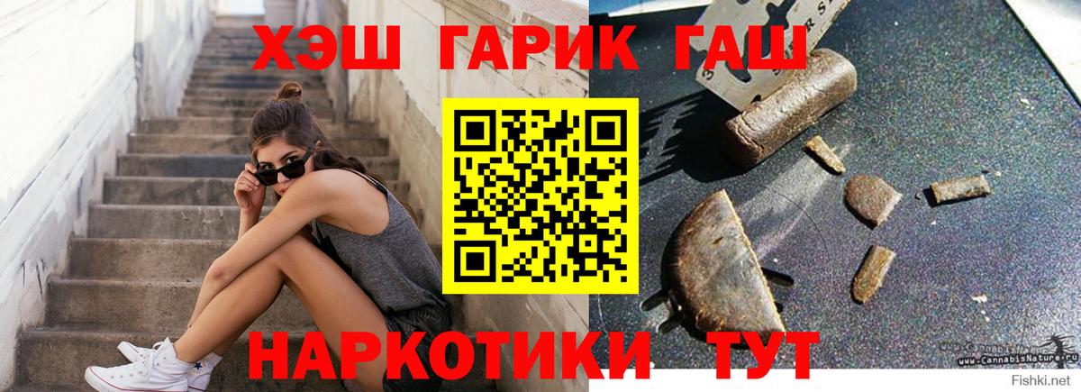 Гашиш гарик Лосино-Петровский
