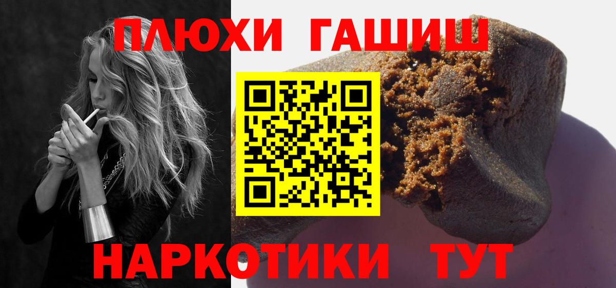 Гашиш гашик  как найти закладки  Вход с VPN  Лосино-Петровский  Гашиш Premium 