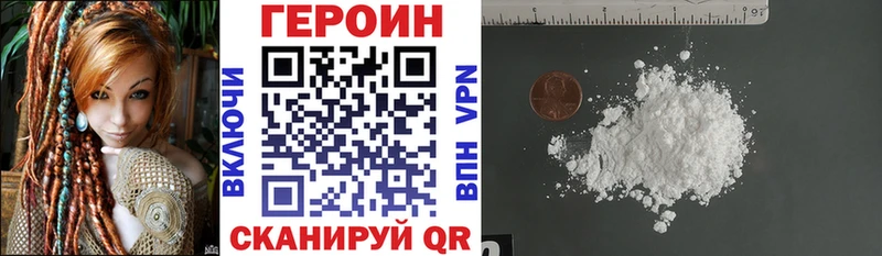 Героин Heroin Лосино-Петровский