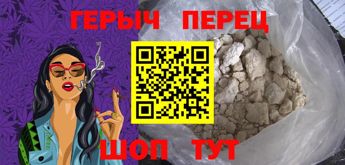 Лосино-Петровский  ГЕРОИН VHQ  Вход с VPN 