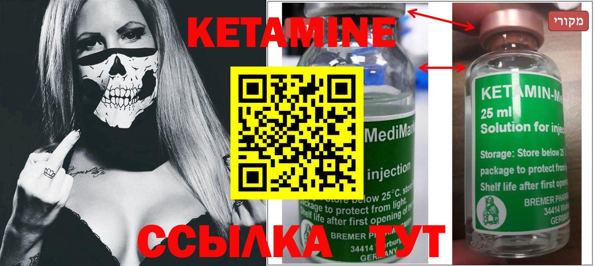 КЕТАМИН ketamine  Вход с VPN  КЕТАМИН VHQ  Лосино-Петровский 