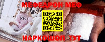меф VHQ Донской