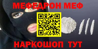 меф VHQ Донской
