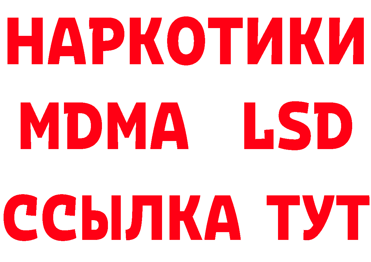 КЕТАМИН ketamine зеркало это ссылка на мегу Лосино-Петровский