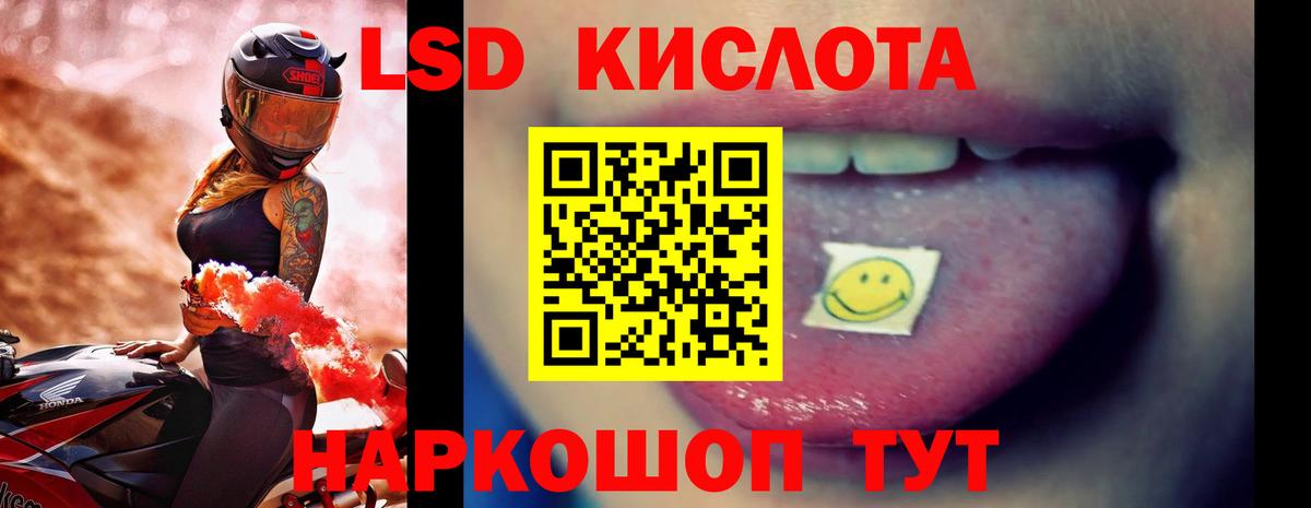 Лосино-Петровский  Лсд 25 экстази кислота  LSD-25 экстази  Вход с VPN 