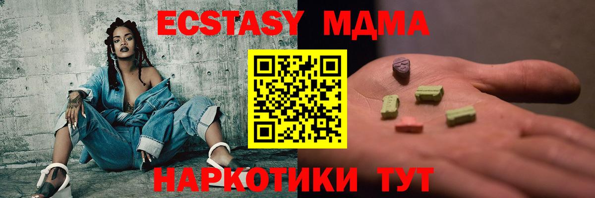 Лосино-Петровский  МДМА молли  MDMA кристаллы  Вход с VPN 