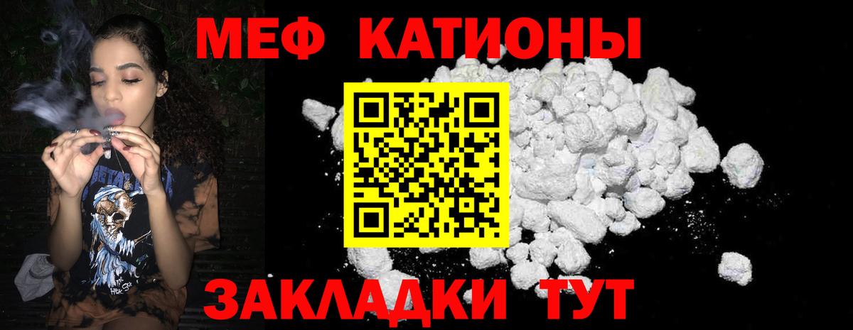 Меф мяу мяу Лосино-Петровский