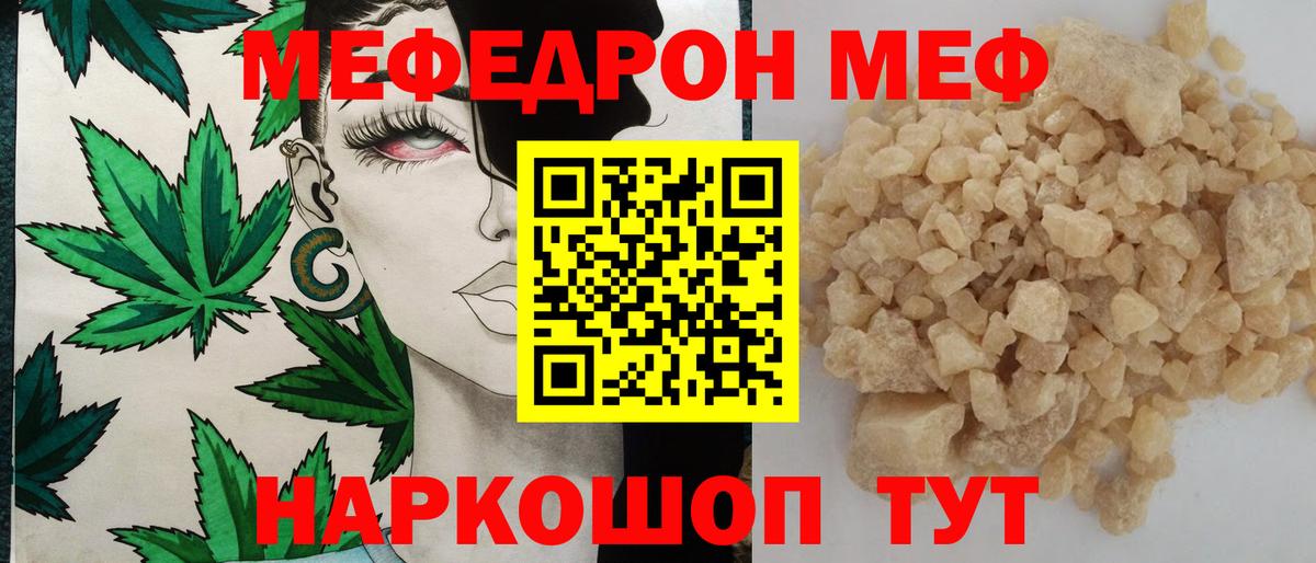 Мефедрон  МЯУ-МЯУ мука  Вход с VPN  Лосино-Петровский  Мефедрон мука 