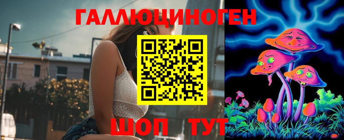 Псилоцибиновые грибы мицелий  Вход с VPN  Лосино-Петровский 